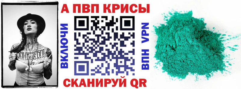 купить наркотики цена  Харовск  Alpha-PVP Соль 