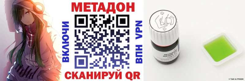 Метадон VHQ  Харовск 